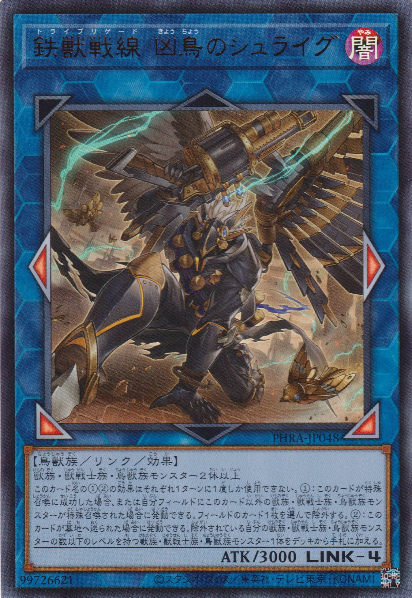 [遊戲王] 鐵獸戰線 兇鳥的施萊格 / 鉄獣戦線 凶鳥のシュライグ / Tri-Brigade Shuraig the Ominous Omen-Trading Card Game-TCG-Oztet Amigo