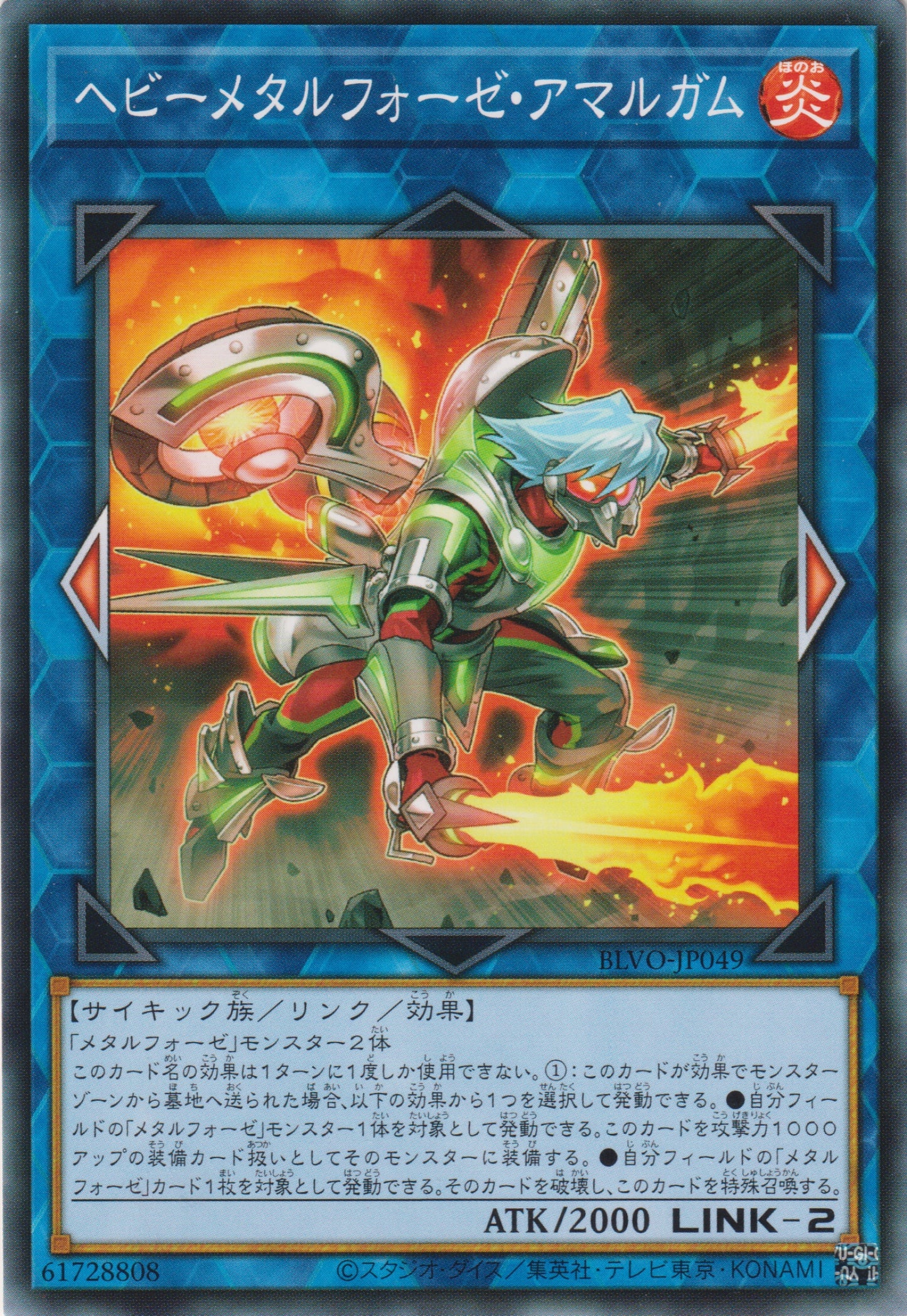 [遊戲王] 沉鍊裝勇士 汞合金 / ヘビーメタルフォーゼ·アマルガム / Heavymetalfoes Amalgam-Trading Card Game-TCG-Oztet Amigo