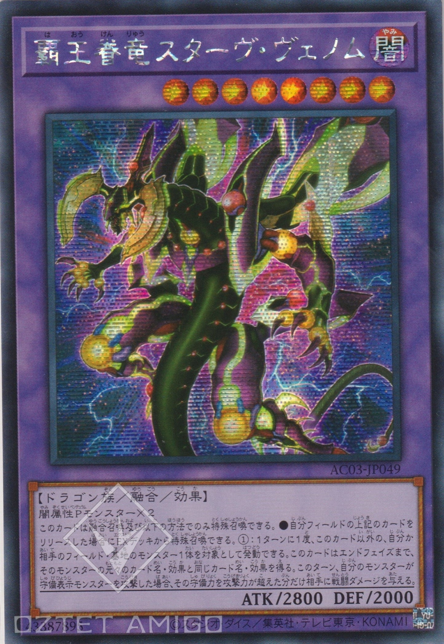 [遊戲王] 霸王眷龍飢餓毒液 / 覇王眷竜スターヴ·ヴェノム / Supreme King Dragon Starving Venom-Trading Card Game-TCG-Oztet Amigo