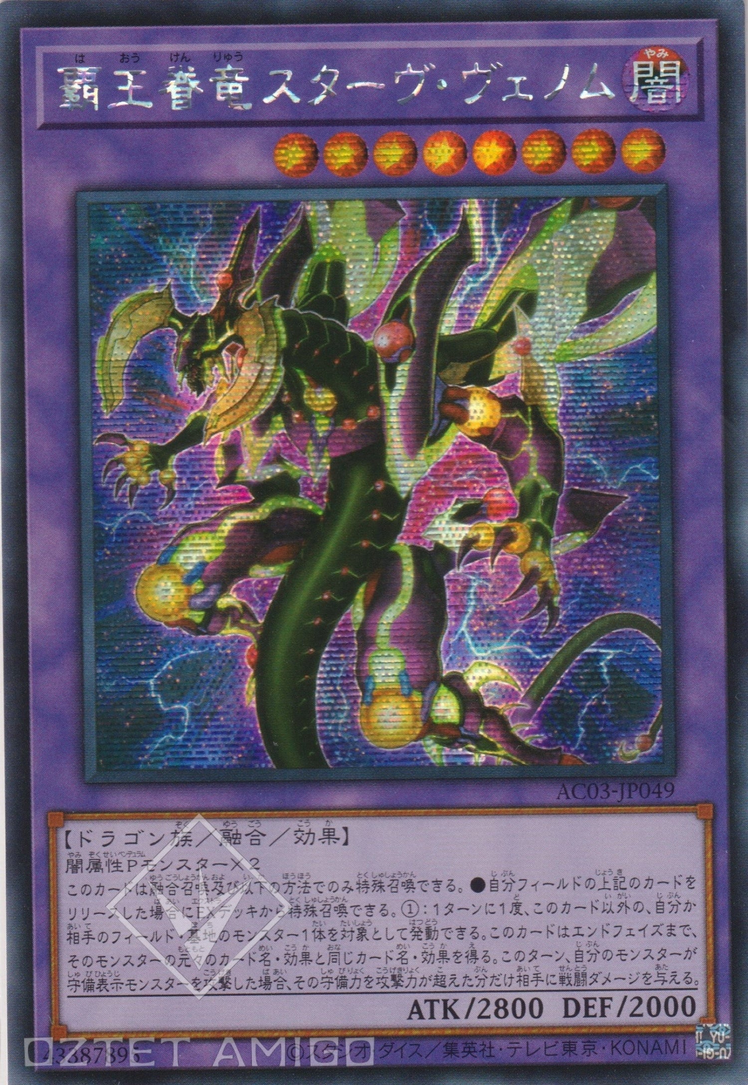 [遊戲王] 霸王眷龍飢餓毒液 / 覇王眷竜スターヴ·ヴェノム / Supreme King Dragon Starving Venom-Trading Card Game-TCG-Oztet Amigo