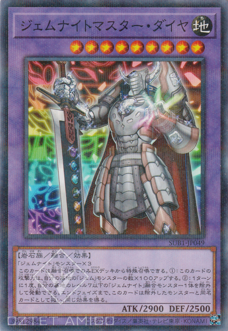 [遊戲王] 寶石騎士大師鑽石 / ジェムナイトマスター·ダイヤ / Gem-Knight Master Diamond-Trading Card Game-TCG-Oztet Amigo