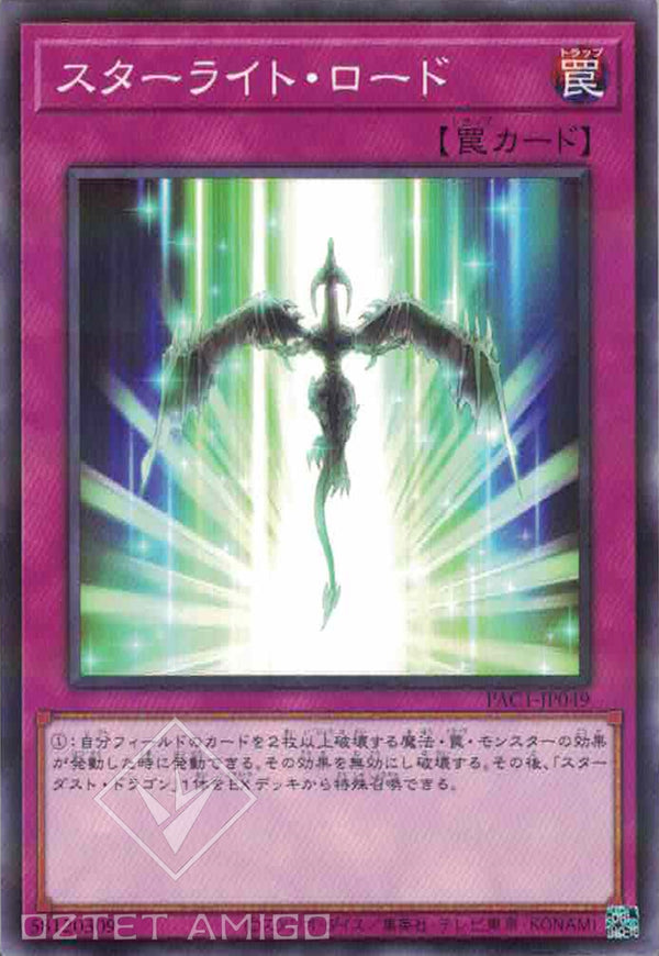 [遊戲王] 星光大道 / スターライト·ロード / Starlight Road-Trading Card Game-TCG-Oztet Amigo