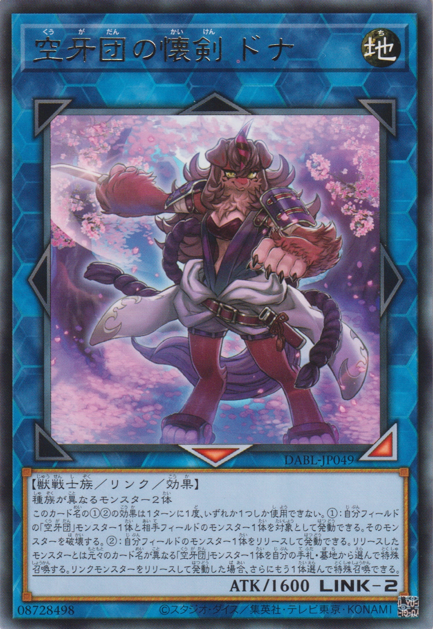 [遊戲王] 空牙團的懷劍 多納 / 空牙団の懐剣 ドナ / Donner, Dagger Fur Hire-Trading Card Game-TCG-Oztet Amigo