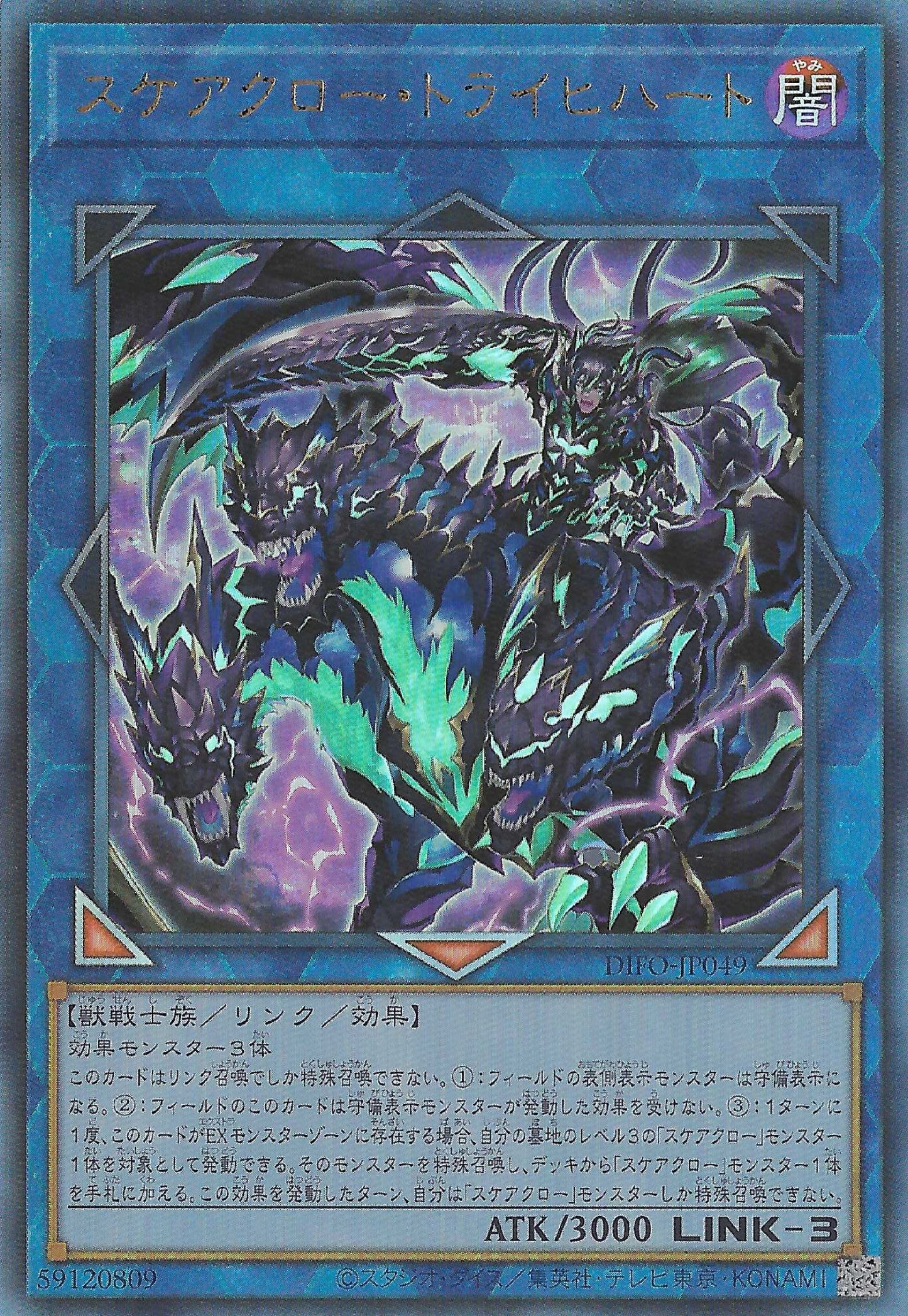 [遊戲王] 肆世壞 特萊西哈特 / スケアクロー·トライヒハート / Scareclaw Tri-Heart-Trading Card Game-TCG-Oztet Amigo