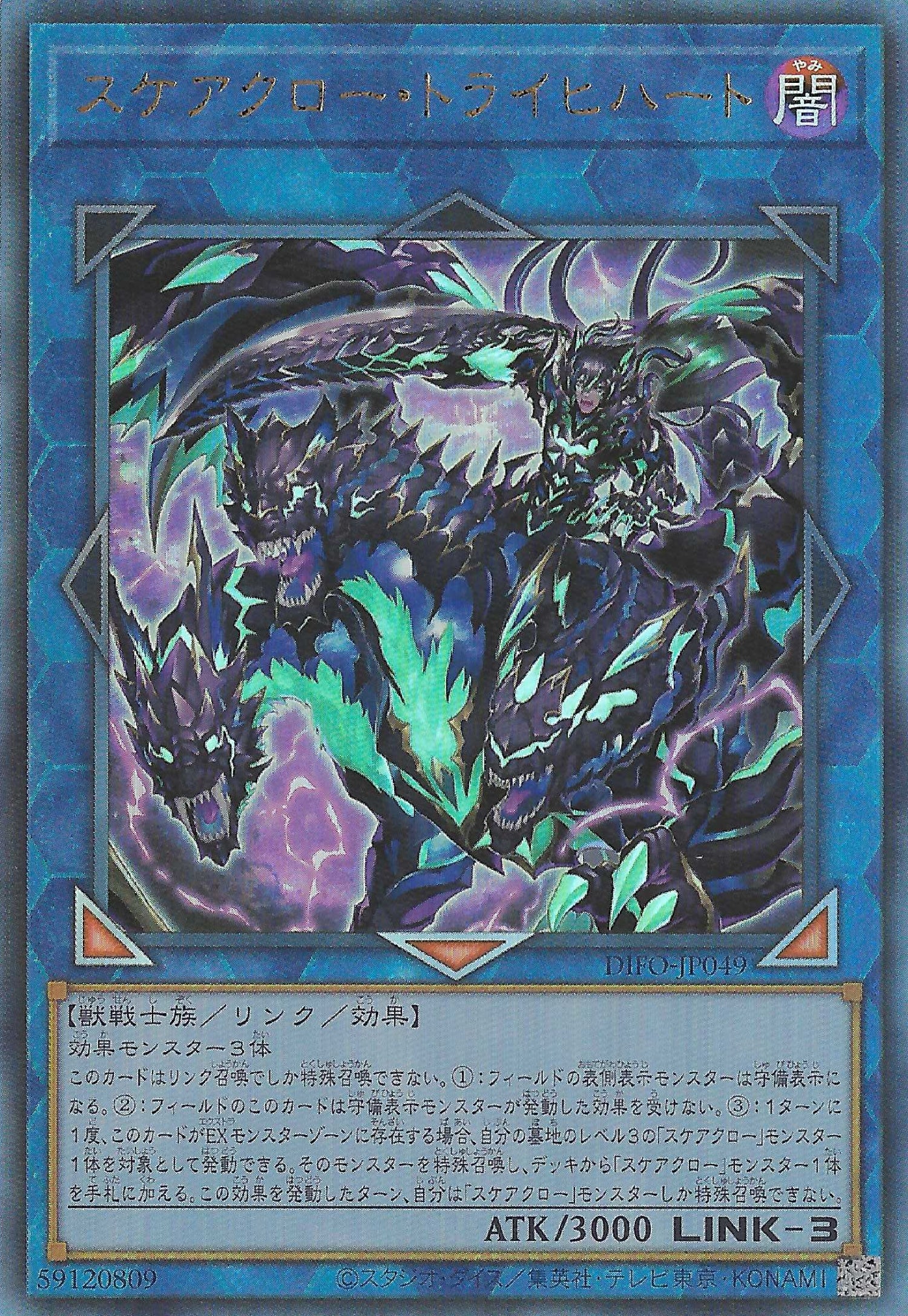 [遊戲王] 肆世壞 特萊西哈特 / スケアクロー·トライヒハート / Scareclaw Tri-Heart-Trading Card Game-TCG-Oztet Amigo