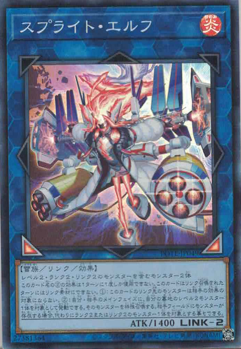 [遊戲王] 雷精靈 妖精 / スプライト·エルフ / Splight Elf-Trading Card Game-TCG-Oztet Amigo