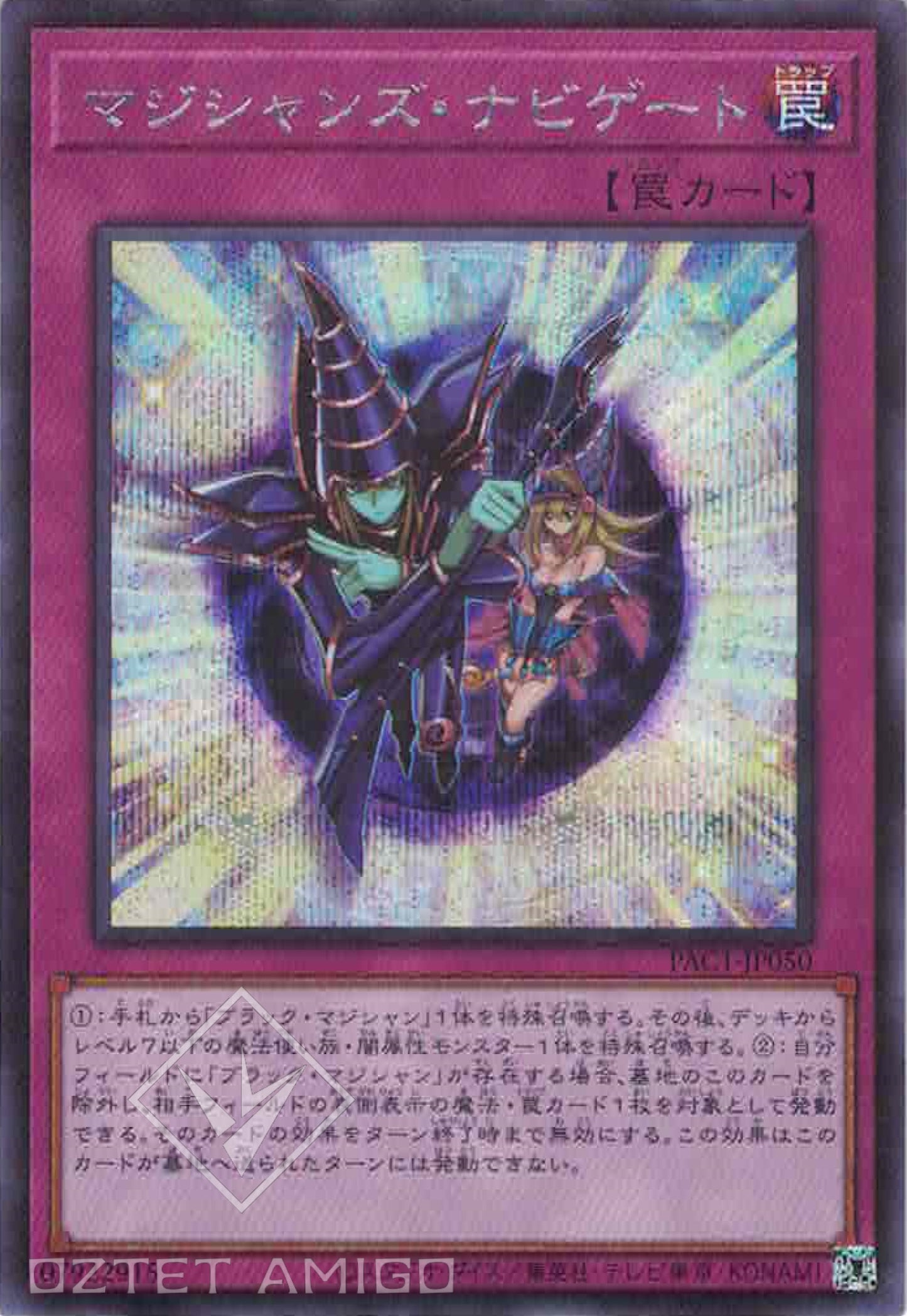 [遊戲王] 魔法師領導 / マジシャンズ·ナビゲート / Magician Navigation-Trading Card Game-TCG-Oztet Amigo