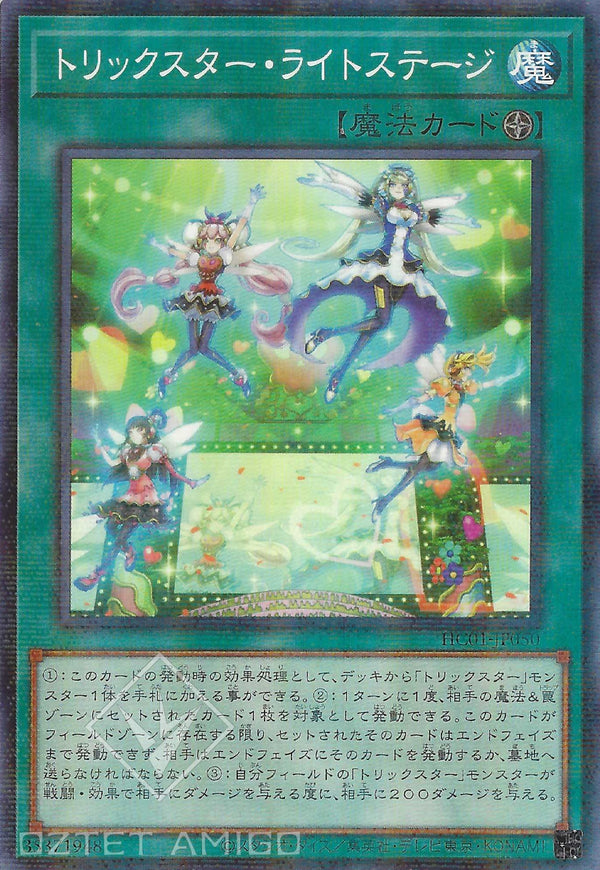 [遊戲王] 花樣明星聚光舞台 / トリックスター·ライトステージ / Trickstar Light Stage-Trading Card Game-TCG-Oztet Amigo