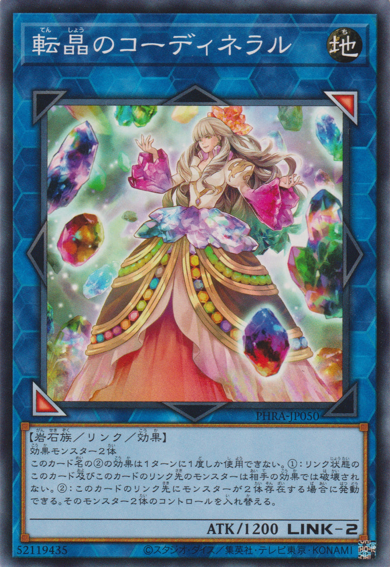 [遊戲王] 轉晶的協調者 / 転晶のコーディネラル / Geonator Transverser-Trading Card Game-TCG-Oztet Amigo