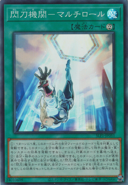 [遊戲王] 閃刀機關 多途 / 閃刀機関-マルチロール / Sky Striker Mecha Modules - Multirole-Trading Card Game-TCG-Oztet Amigo