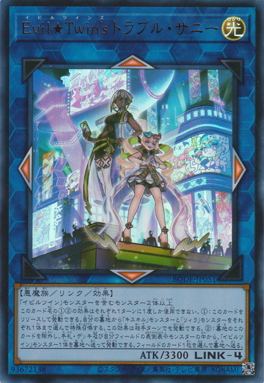 [遊戲王亞英版] Evil★Twin's 麻煩桑妮 / Evil★Twin'sトラブル·サニー / Evil★Twin's Trouble Sunny-Trading Card Game-TCG-Oztet Amigo