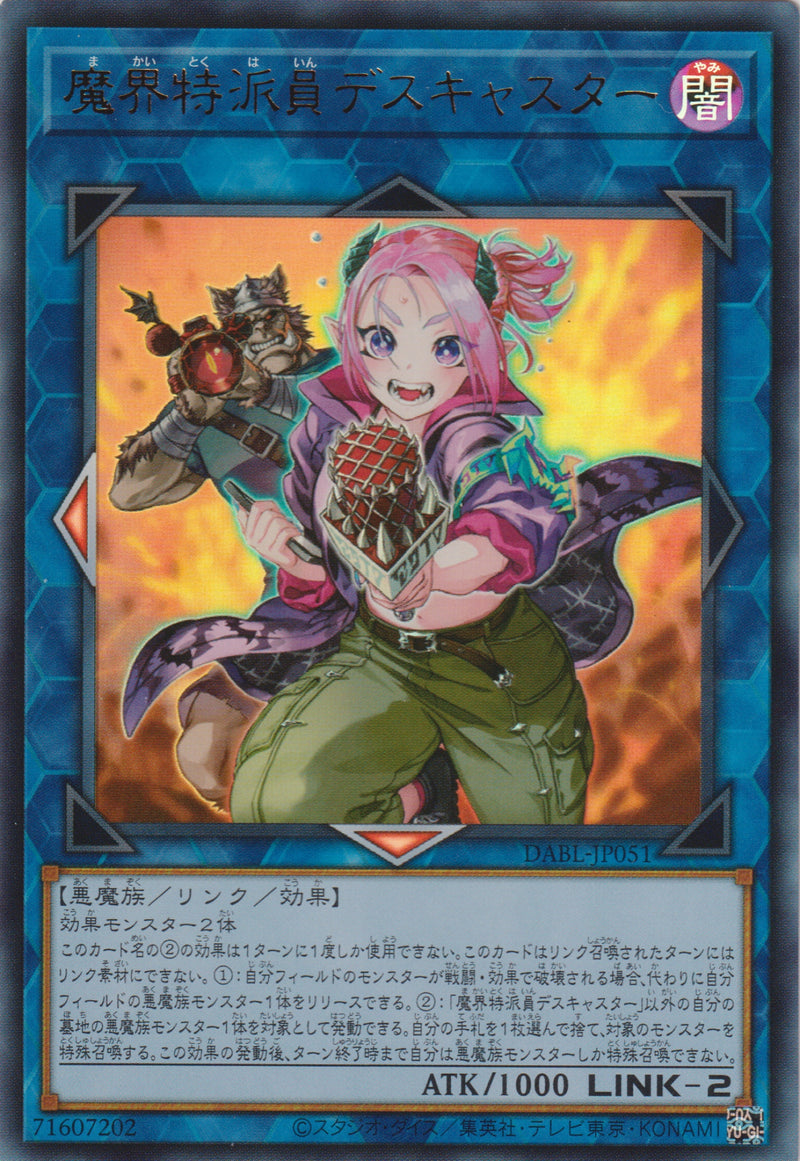 [遊戲王] 魔界特派員 死亡播報 / 魔界特派員デスキャスター / News Reporter from the Underworld-Trading Card Game-TCG-Oztet Amigo