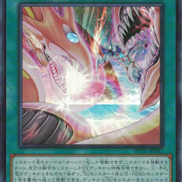 PSA10 遊戯王　EN-エンゲージ・ネオスペース　プリズマティック　POTE PSA10 遊戯王 EN-エンゲージ・ネオスペース プリズマティック