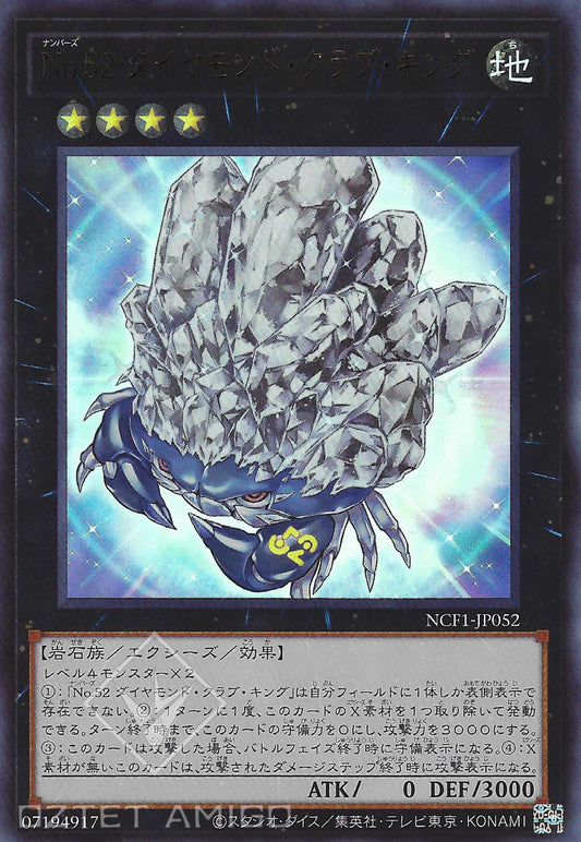 [遊戲王] No.52 鑽石蟹王 / No.52 ダイヤモンド·クラブ·キング / Number 52: Diamond Crab King-Trading Card Game-TCG-Oztet Amigo