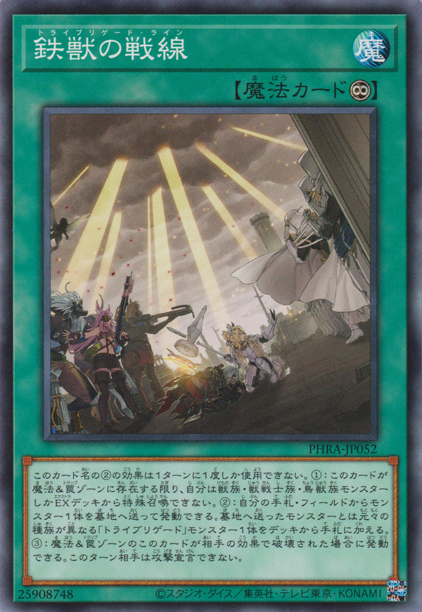 [遊戲王] 鐵獸的戰線 / 鉄獣の戦線 / Tri-Brigade Stand-Off-Trading Card Game-TCG-Oztet Amigo