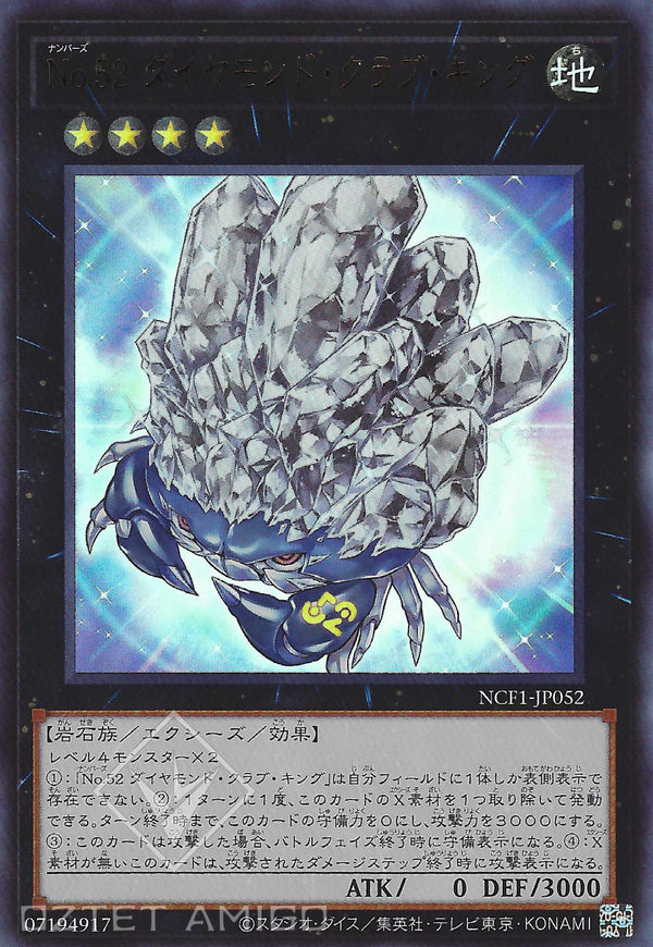 [遊戲王] No.52 鑽石蟹王 / No.52 ダイヤモンド·クラブ·キング / Number 52: Diamond Crab King-Trading Card Game-TCG-Oztet Amigo