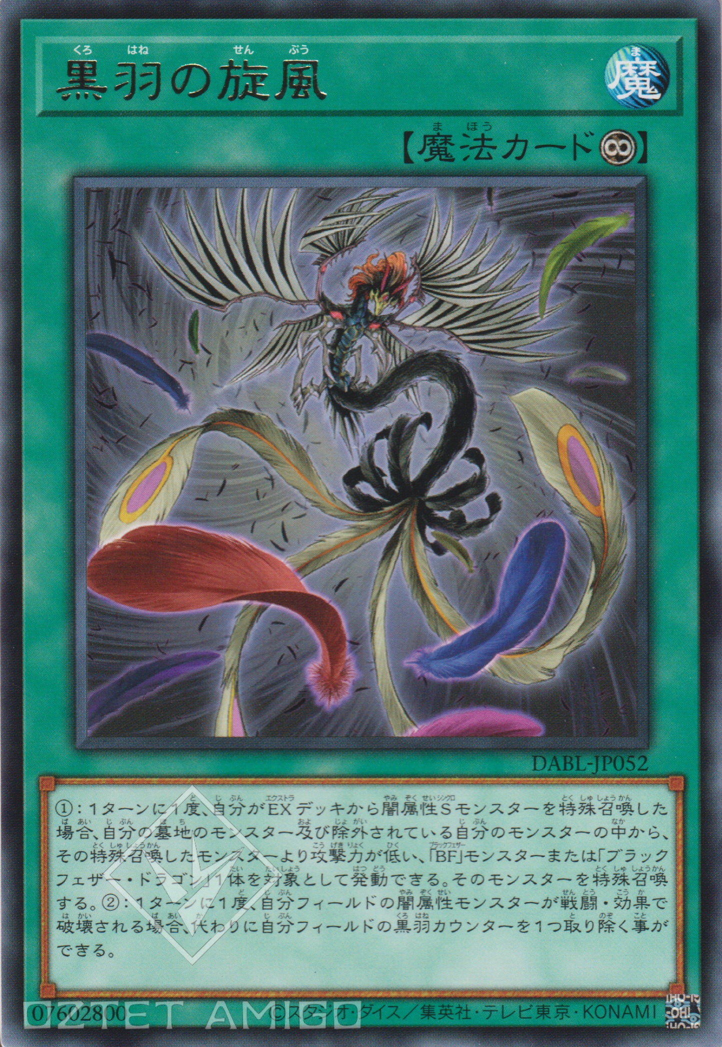 [遊戲王] 黑羽旋風 / 黒羽の旋風 / Black Feather Whirlwind-Trading Card Game-TCG-Oztet Amigo