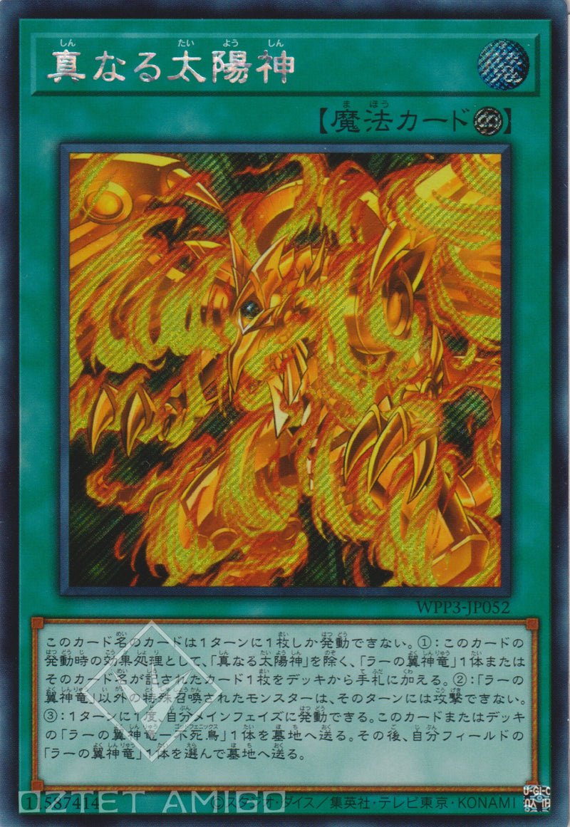 [遊戲王] 真實的太陽神 / 	真なる太陽神 / The True Sun God-Trading Card Game-TCG-Oztet Amigo