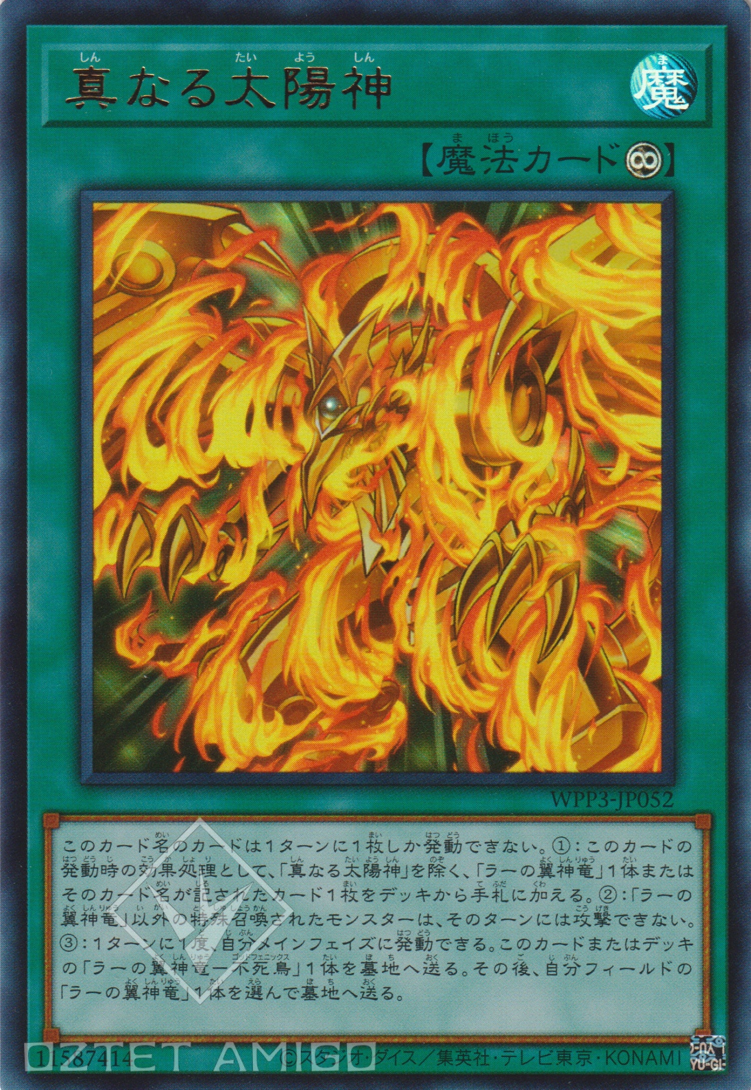 遊戲王] 真實的太陽神/ 真なる太陽神/ The True Sun God – OA Card