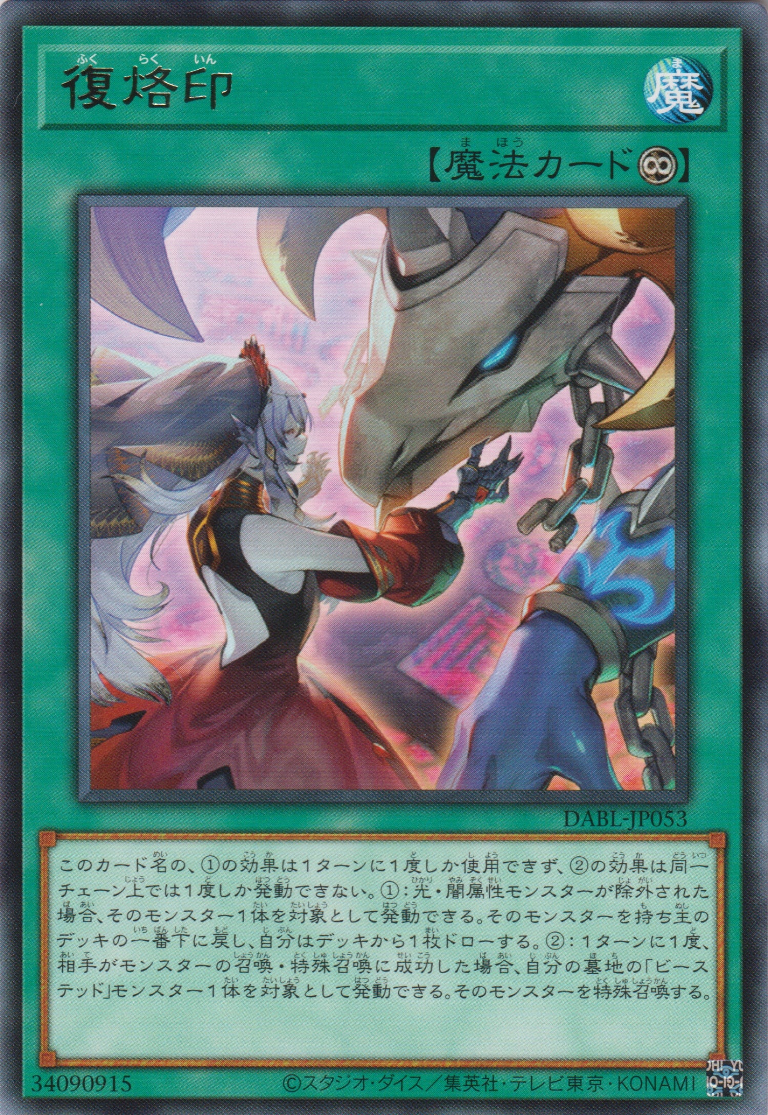 遊戲王] 復烙印/ 復烙印/ Rebranded – OA Card(Oztet Amigo)