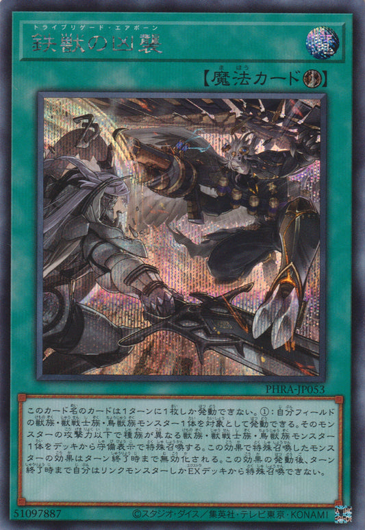 [遊戲王] 鐵獸的兇襲 / 鉄獣の戦線 / Tri-Brigade Airborne Assault-Trading Card Game-TCG-Oztet Amigo