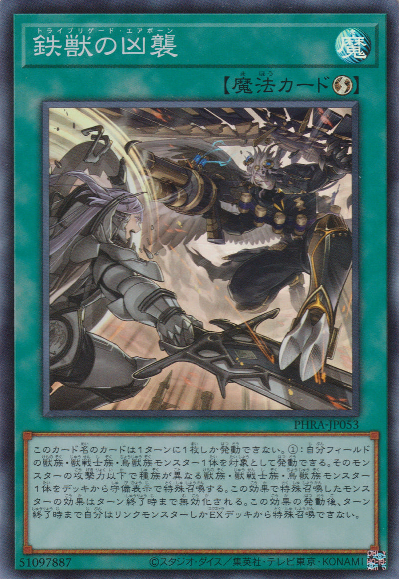 [遊戲王] 鐵獸的兇襲 / 鉄獣の戦線 / Tri-Brigade Airborne Assault-Trading Card Game-TCG-Oztet Amigo