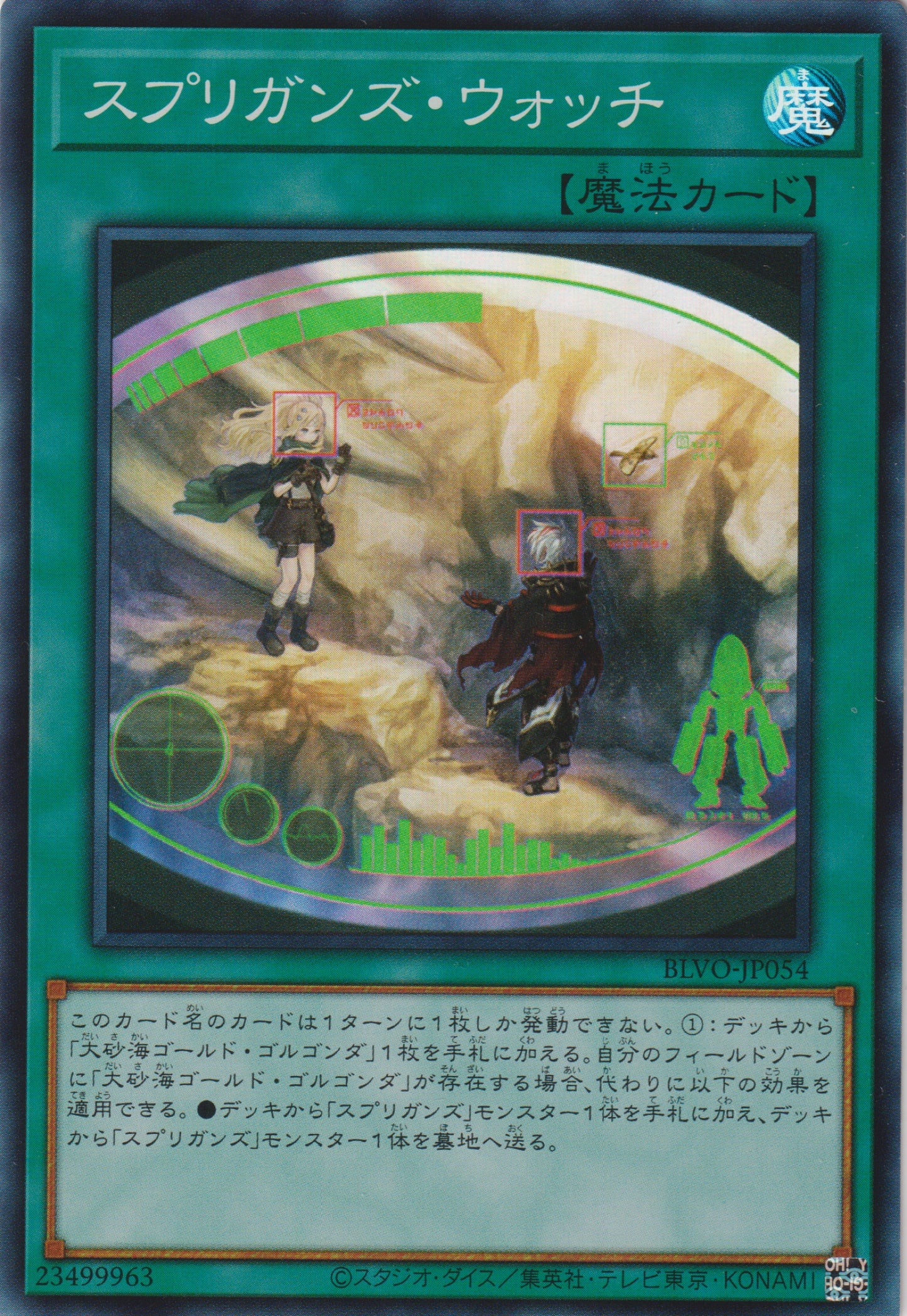 [遊戲王] 守寶妖精 觀察 / スプリガンズ·ウォッチ / Springans Watch-Trading Card Game-TCG-Oztet Amigo