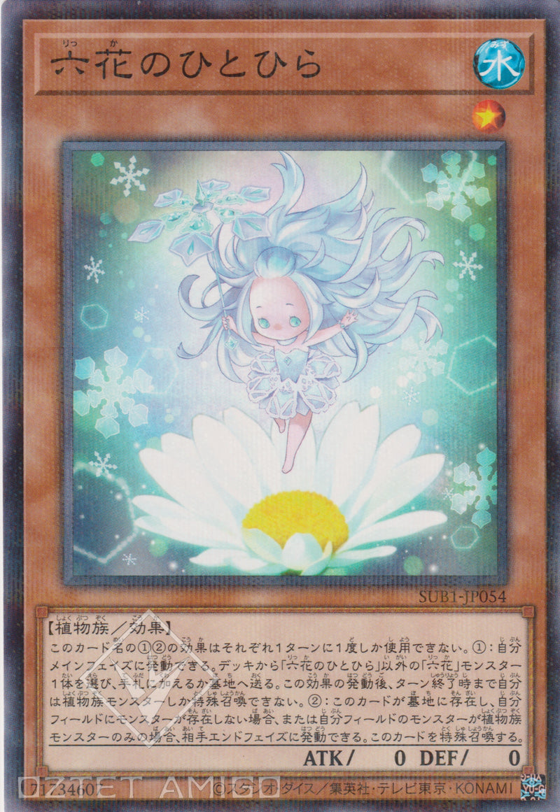 [遊戲王] 六花的一瓣 / 六花のひとひら / Rikka Petal-Trading Card Game-TCG-Oztet Amigo