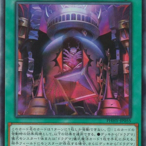 即日発送！儀式凶導 ドラグマ デッキ 遊戯王 宣告者の神巫 凶導