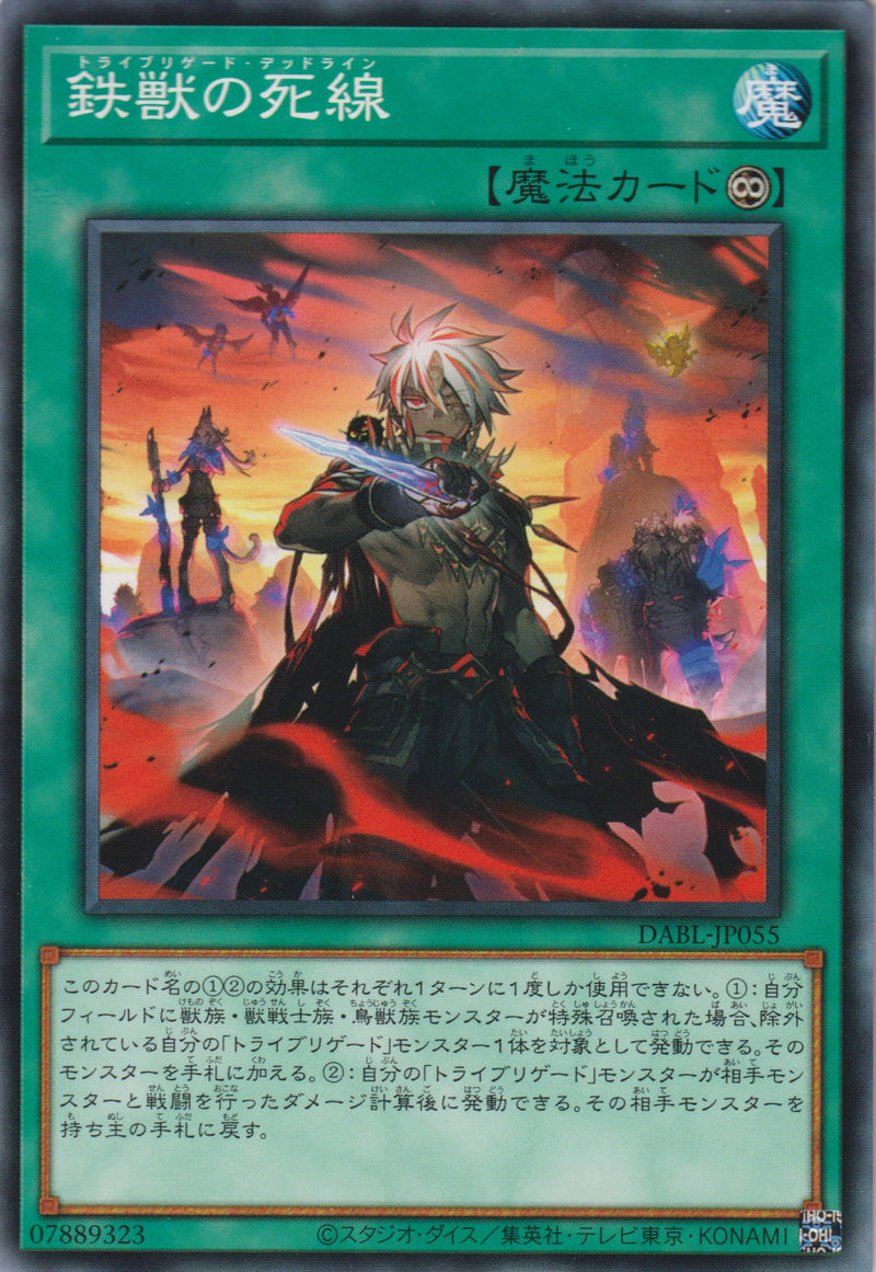 [遊戲王] 鐵獸的死線 / 鉄獣の死線 / Tri-Brigade Last Stand-Trading Card Game-TCG-Oztet Amigo