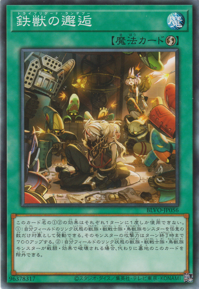 [遊戲王] 鐵獸的邂逅 / 鉄獣の邂逅 / Tri-Brigade Rendezvous-Trading Card Game-TCG-Oztet Amigo