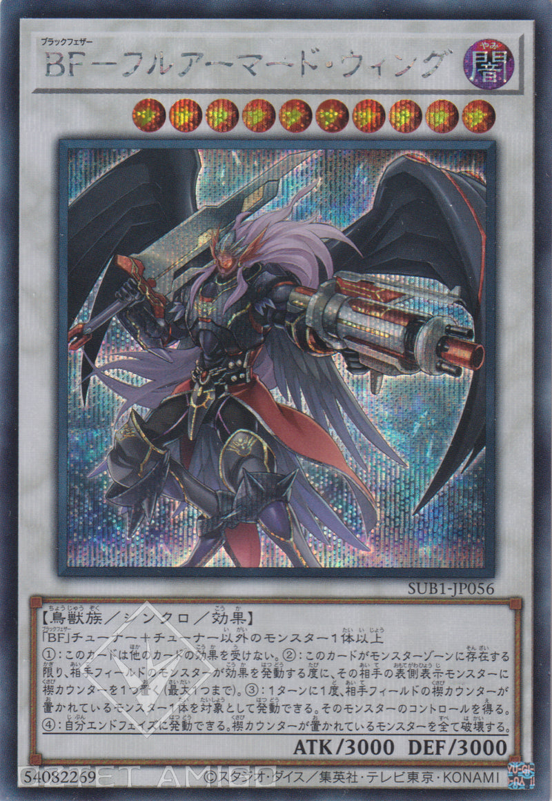 [遊戲王] BF-全武裝之翼 / BF-フルアーマード·ウィング / Blackwing Full Armor Master-Trading Card Game-TCG-Oztet Amigo