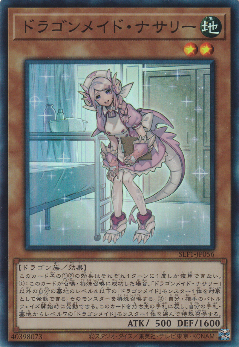 [遊戲王] 龍女僕 育嬰女 / ドラゴンメイド·ナサリー / Nurse Dragonmaid-Trading Card Game-TCG-Oztet Amigo
