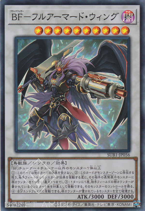 [遊戲王] BF-全武裝之翼 / BF-フルアーマード·ウィング / Blackwing Full Armor Master-Trading Card Game-TCG-Oztet Amigo