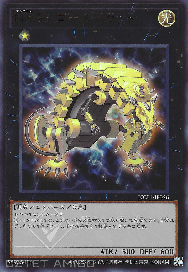 [遊戲王] No.56 金甲鼠 / No.56 ゴールド·ラット / Number 56: Gold Rat-Trading Card Game-TCG-Oztet Amigo