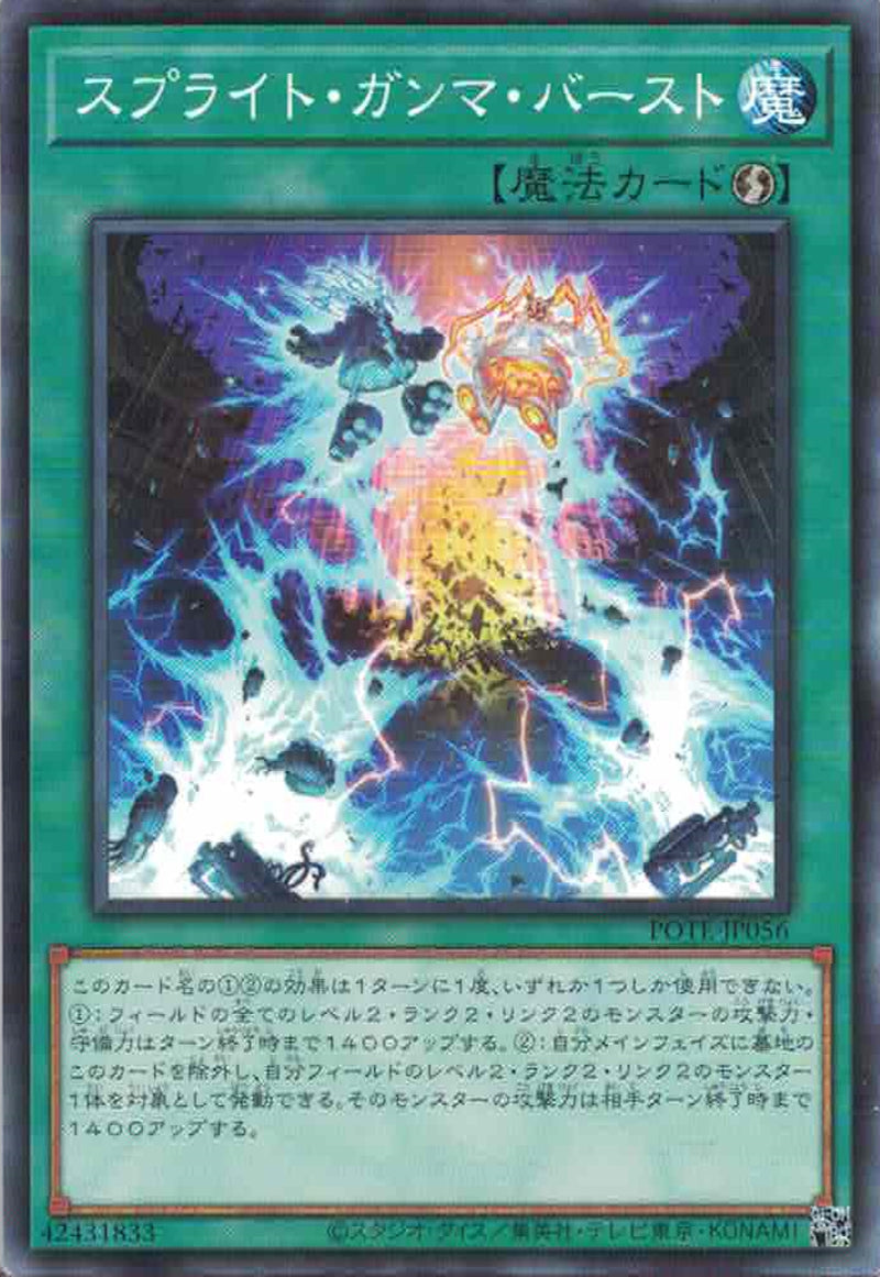 [遊戲王] 雷精靈 伽馬暴 / スプライト·ガンマ·バースト / Splight Gamma Burst-Trading Card Game-TCG-Oztet Amigo