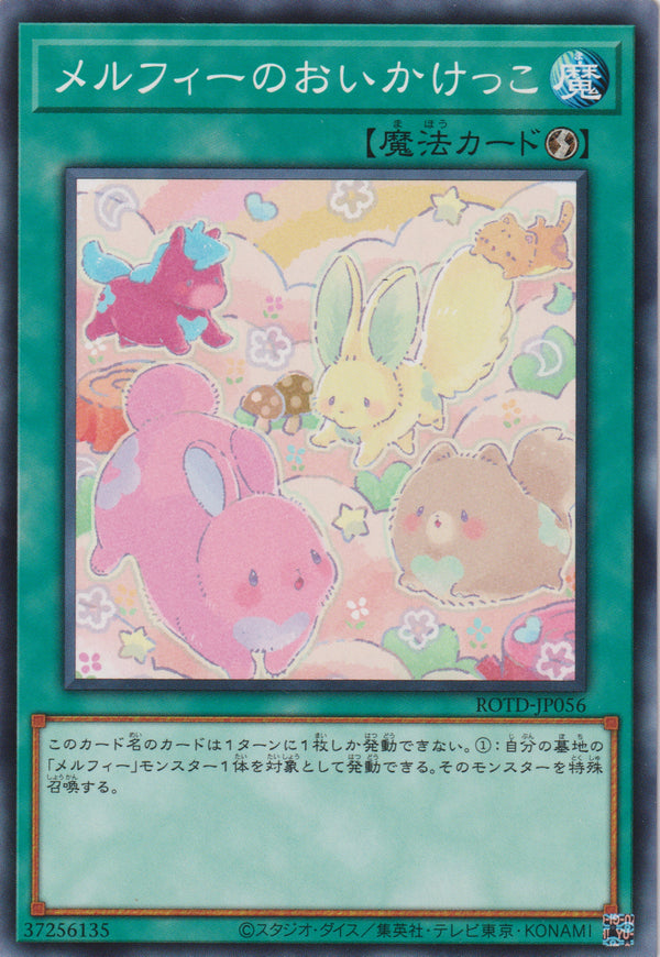 [遊戲王] 童話動物嬉戲 / メルフィーのおいかけっこ / Melffy Tag-Trading Card Game-TCG-Oztet Amigo