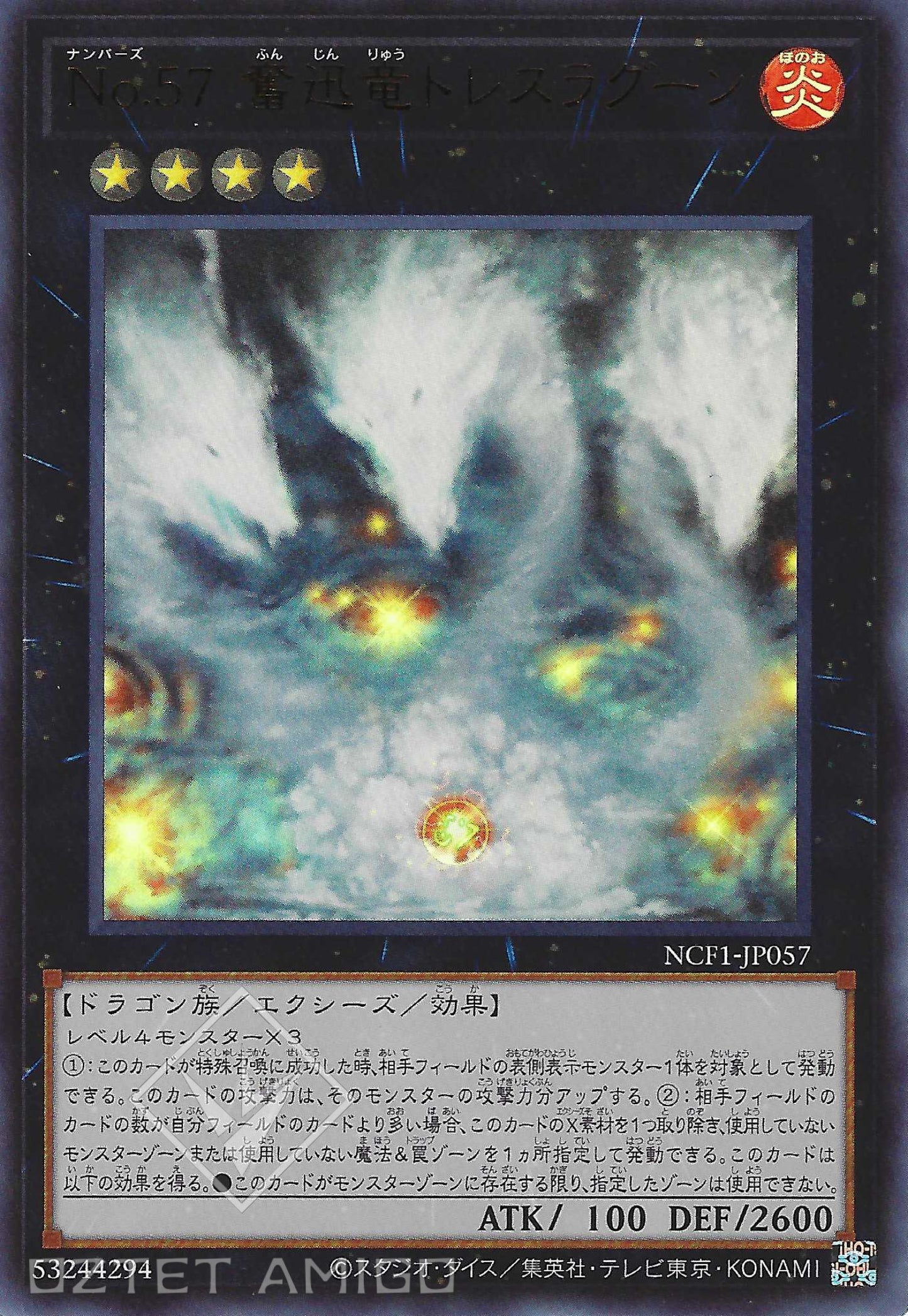 [遊戲王] No.57 奮迅龍三頭龍 / No.57 奮迅竜トレスラグーン / Number 57: Tri-Head Dust Dragon-Trading Card Game-TCG-Oztet Amigo
