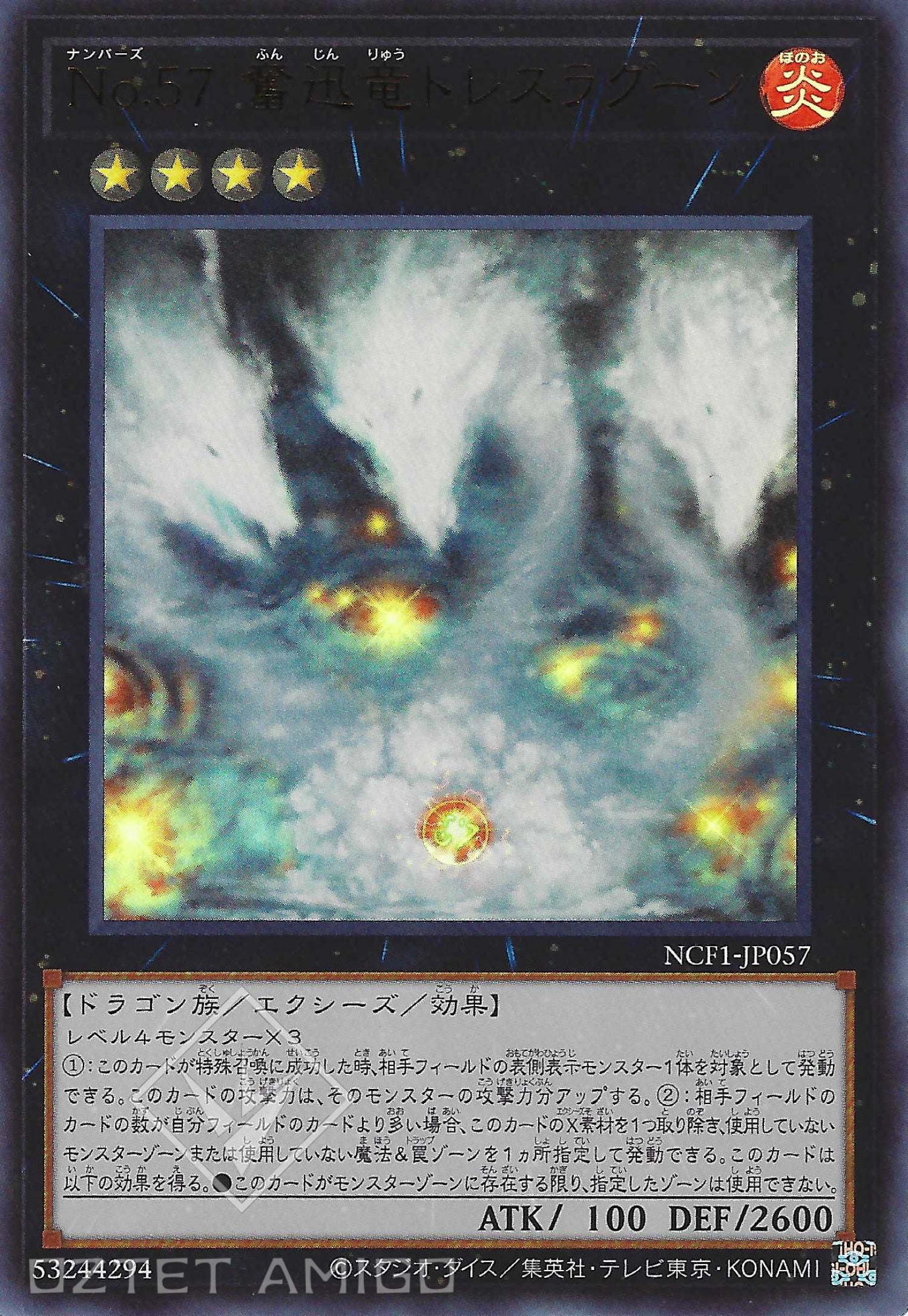 [遊戲王] No.57 奮迅龍三頭龍 / No.57 奮迅竜トレスラグーン / Number 57: Tri-Head Dust Dragon-Trading Card Game-TCG-Oztet Amigo