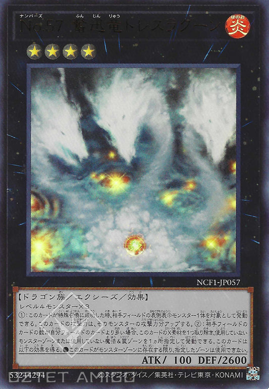 [遊戲王] No.57 奮迅龍三頭龍 / No.57 奮迅竜トレスラグーン / Number 57: Tri-Head Dust Dragon-Trading Card Game-TCG-Oztet Amigo
