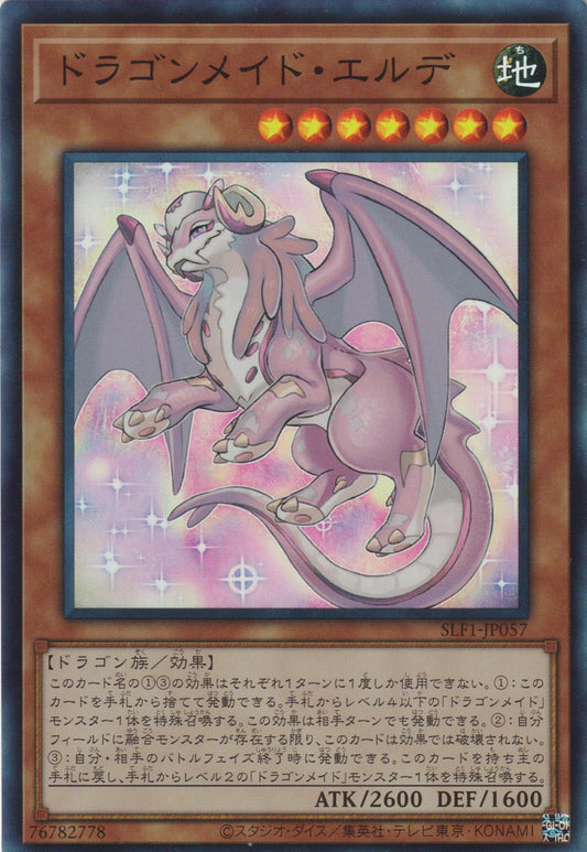 [遊戲王亞英版] 龍女僕 地龍 / ドラゴンメイド·エルデ / Dragonmaid Ernus-Trading Card Game-TCG-Oztet Amigo