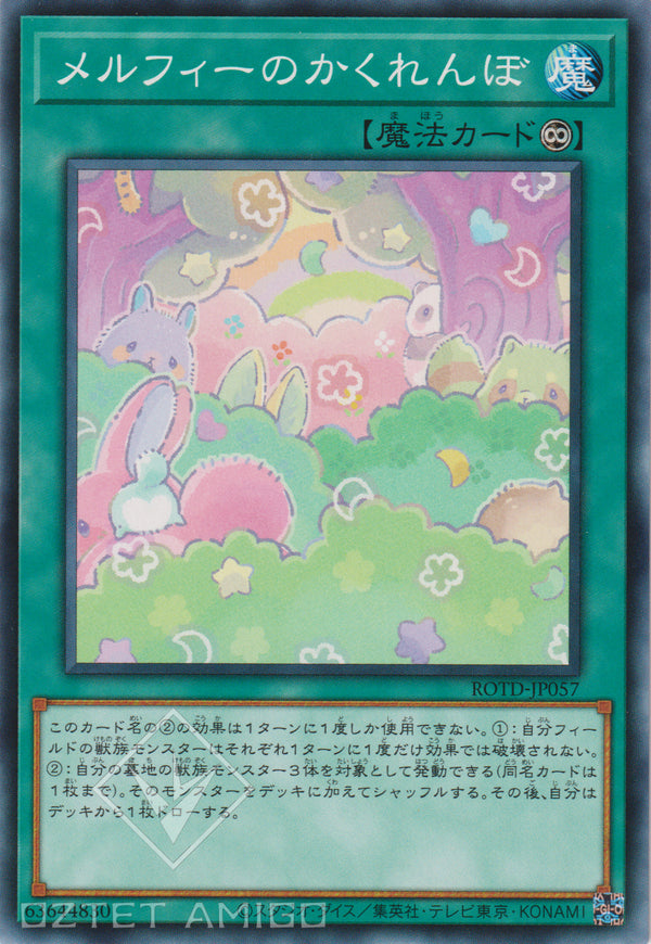 [遊戲王] 童話動物捉迷藏 / メルフィーのかくれんぼ / Melffy Hide-and-Seek-Trading Card Game-TCG-Oztet Amigo