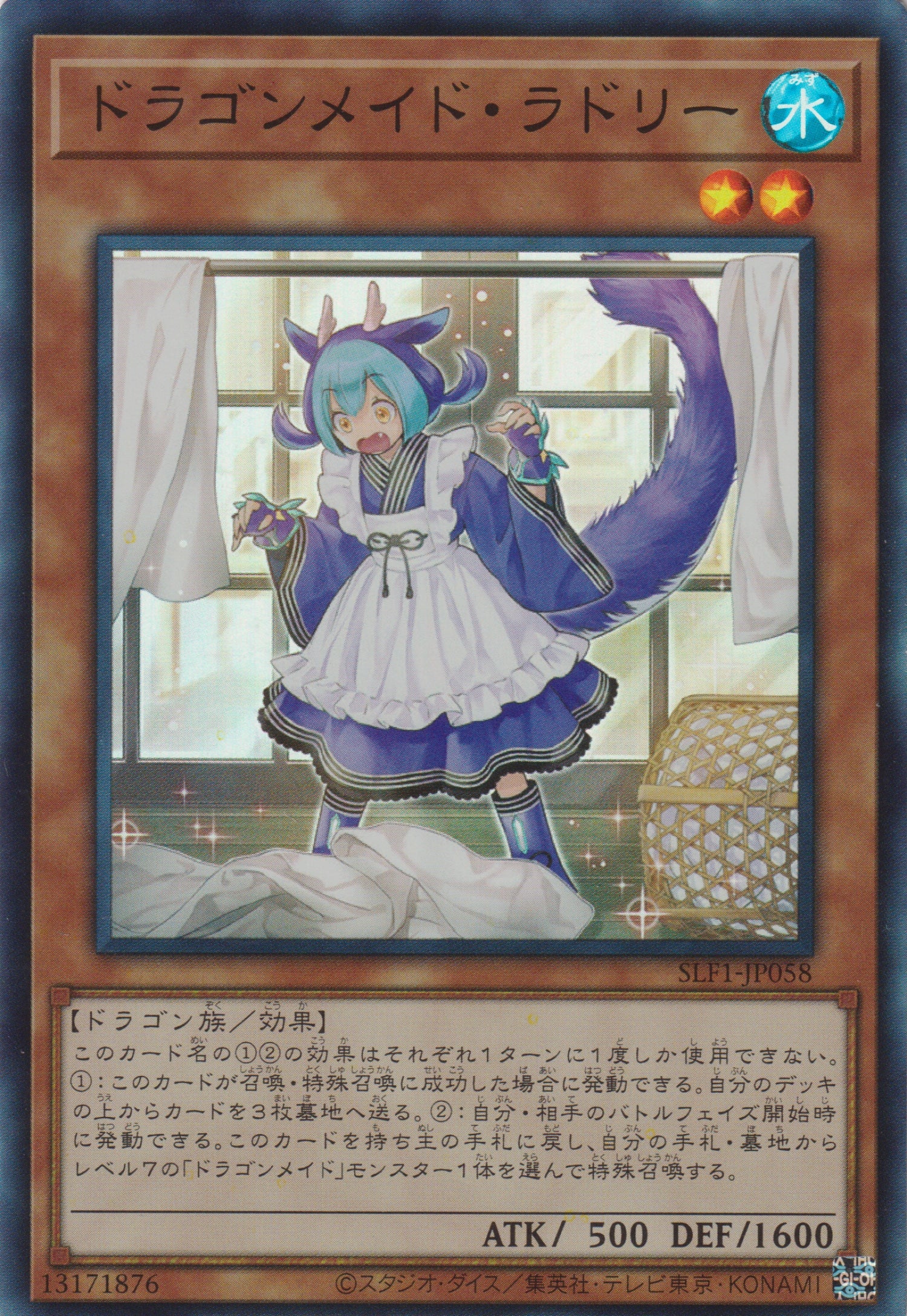 遊戲王] 龍女僕洗衣女/ ドラゴンメイド·ラドリー/ Laundry Dragonmaid