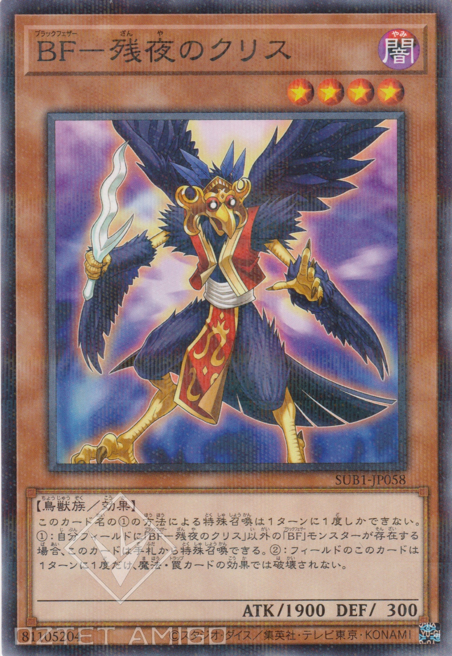 [遊戲王] BF-殘夜之波紋劍 / BF-残夜のクリス / Blackwing - Kris the Crack of Dawn-Trading Card Game-TCG-Oztet Amigo