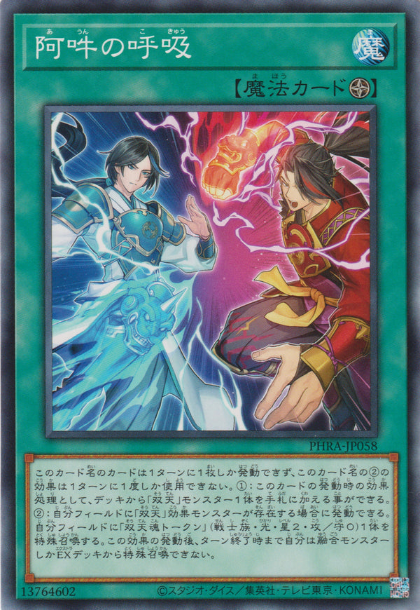 [遊戲王] 阿吽的呼吸 / 阿吽の呼吸 / Perfect Sync - A-Un-Trading Card Game-TCG-Oztet Amigo