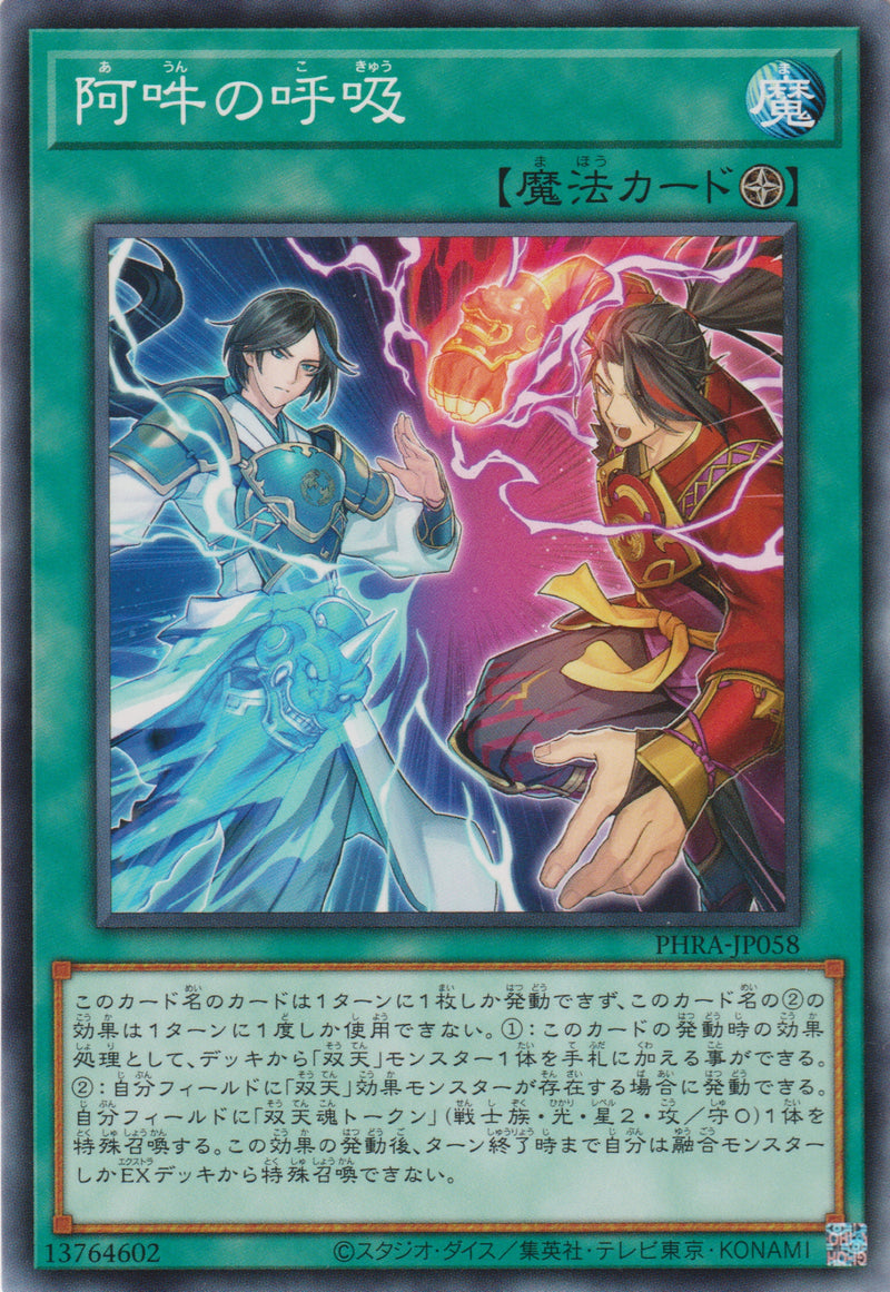 [遊戲王] 阿吽的呼吸 / 阿吽の呼吸 / Perfect Sync - A-Un-Trading Card Game-TCG-Oztet Amigo