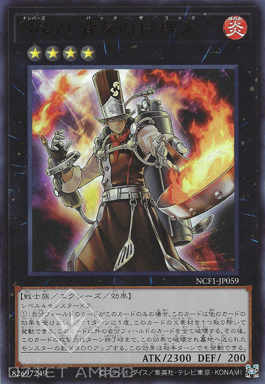 [遊戲王] No.59 背反的料理人 / No.59 背反の料理人 / Number 59: Crooked Cook-Trading Card Game-TCG-Oztet Amigo