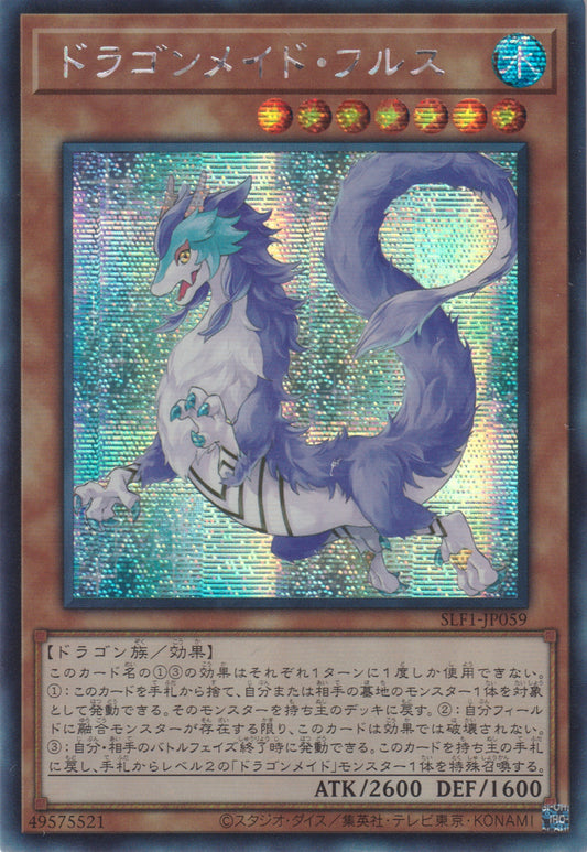 [遊戲王] 龍女僕 水龍 / ドラゴンメイド·フルス / Dragonmaid Nudyarl-Trading Card Game-TCG-Oztet Amigo