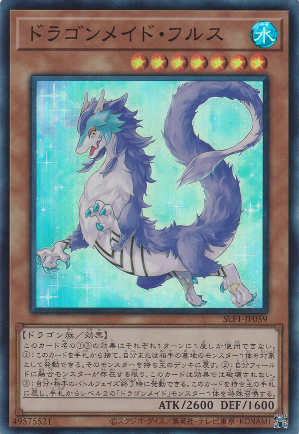 [遊戲王亞英版] 龍女僕 水龍 / ドラゴンメイド·フルス / Dragonmaid Nudyarl-Trading Card Game-TCG-Oztet Amigo