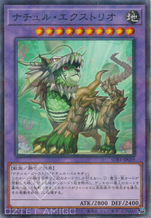 [遊戲王] 自然合成獸 / ナチュル·エクストリオ / Naturia Exterio-Trading Card Game-TCG-Oztet Amigo